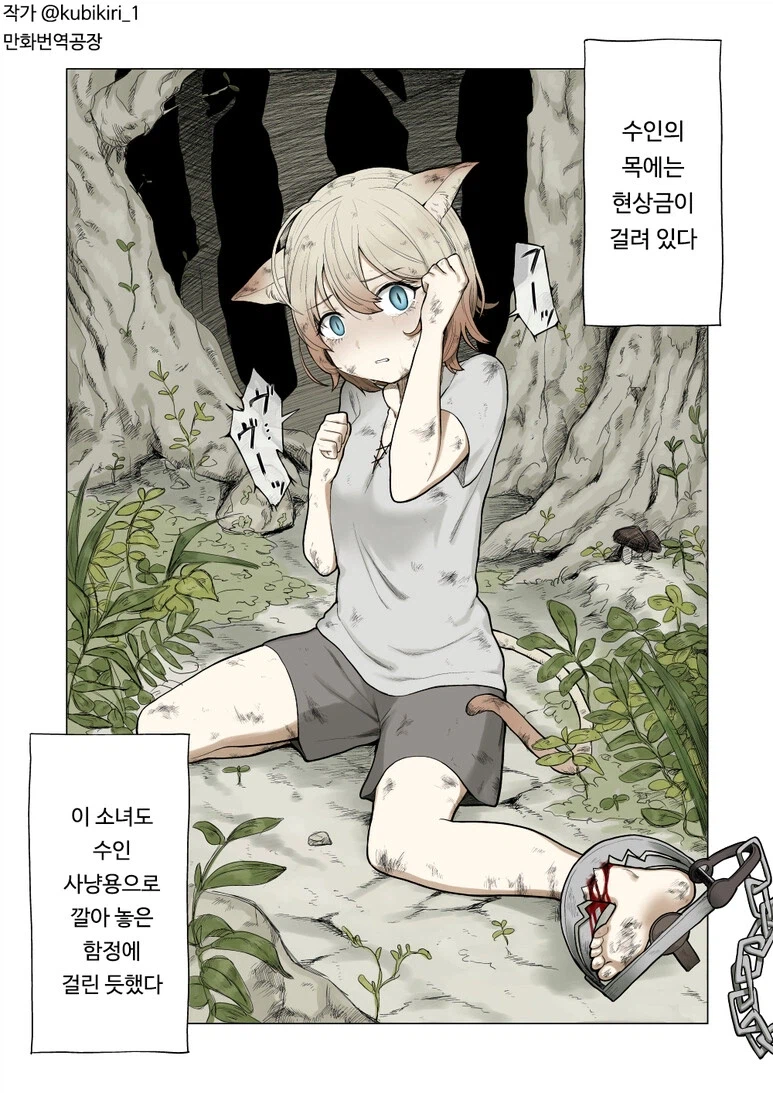 고양이 소녀를 주웠다.jpg_1.webp