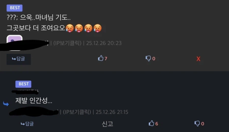 마녀가 저주 거는 만화_4.webp