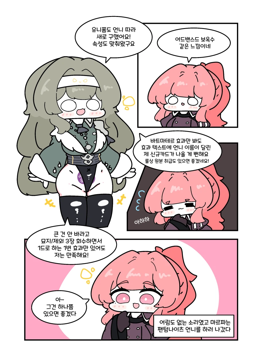 유희왕) 마르파 언니 저에요.manwha_2.webp