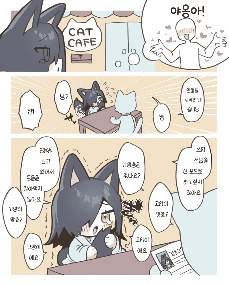 쓸쓸하지만 힘내서 일하는 여우 신 만화_2.webp