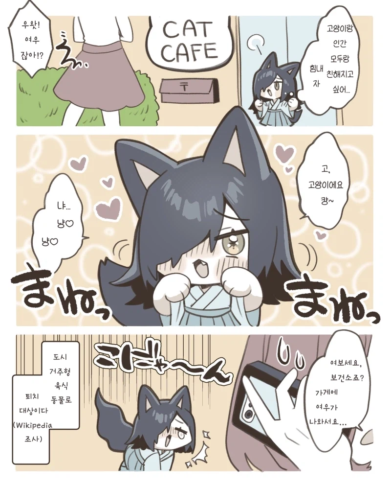 쓸쓸하지만 힘내서 일하는 여우 신 만화_3.webp