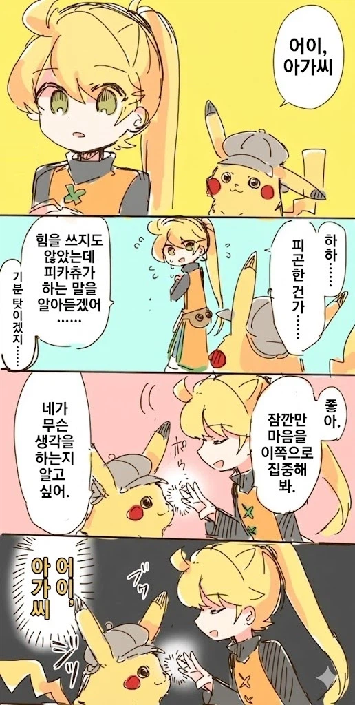 포켓몬 스페셜 레드옐로 만화_1.webp