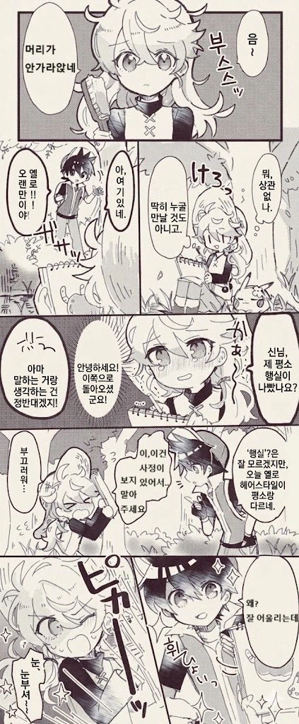 포켓몬 스페셜 레드옐로 만화_2.webp