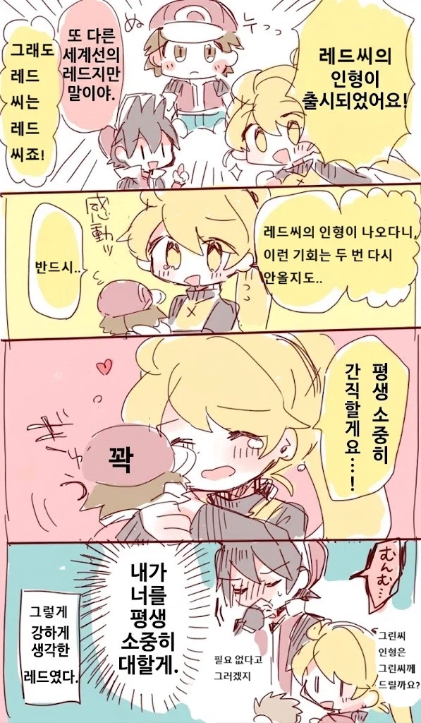 포켓몬 스페셜 레드옐로 만화_3.webp