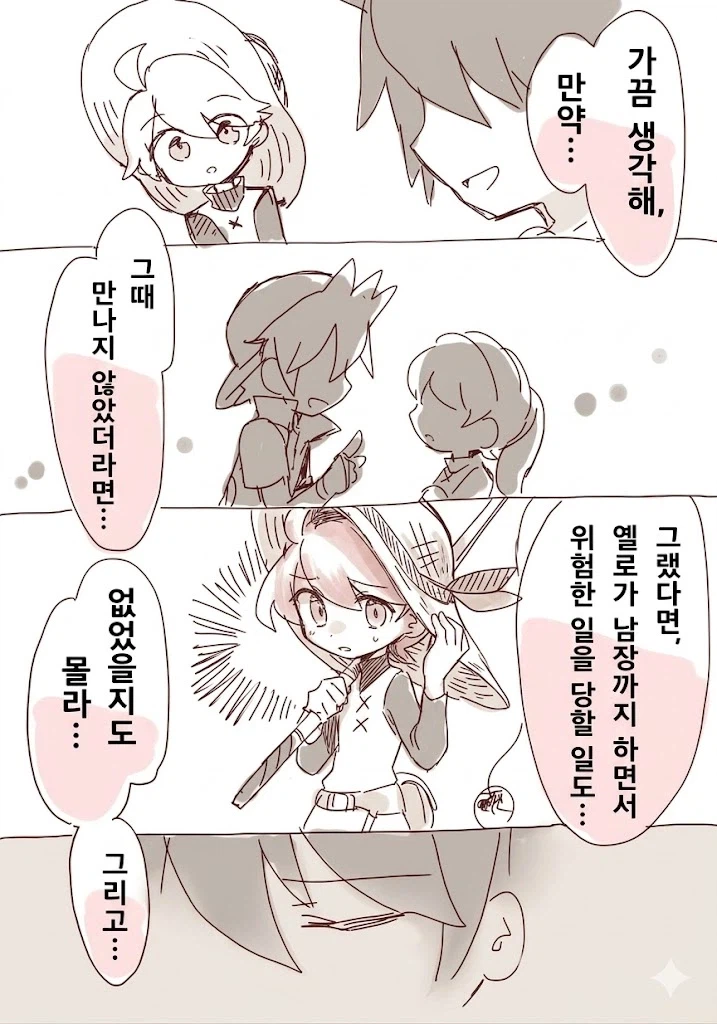 포켓몬 스페셜 레드옐로 만화_4.webp