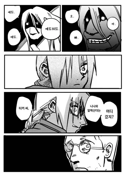 잔인한 일본만화 너무 많이 봐서 생긴 의심성_1.webp