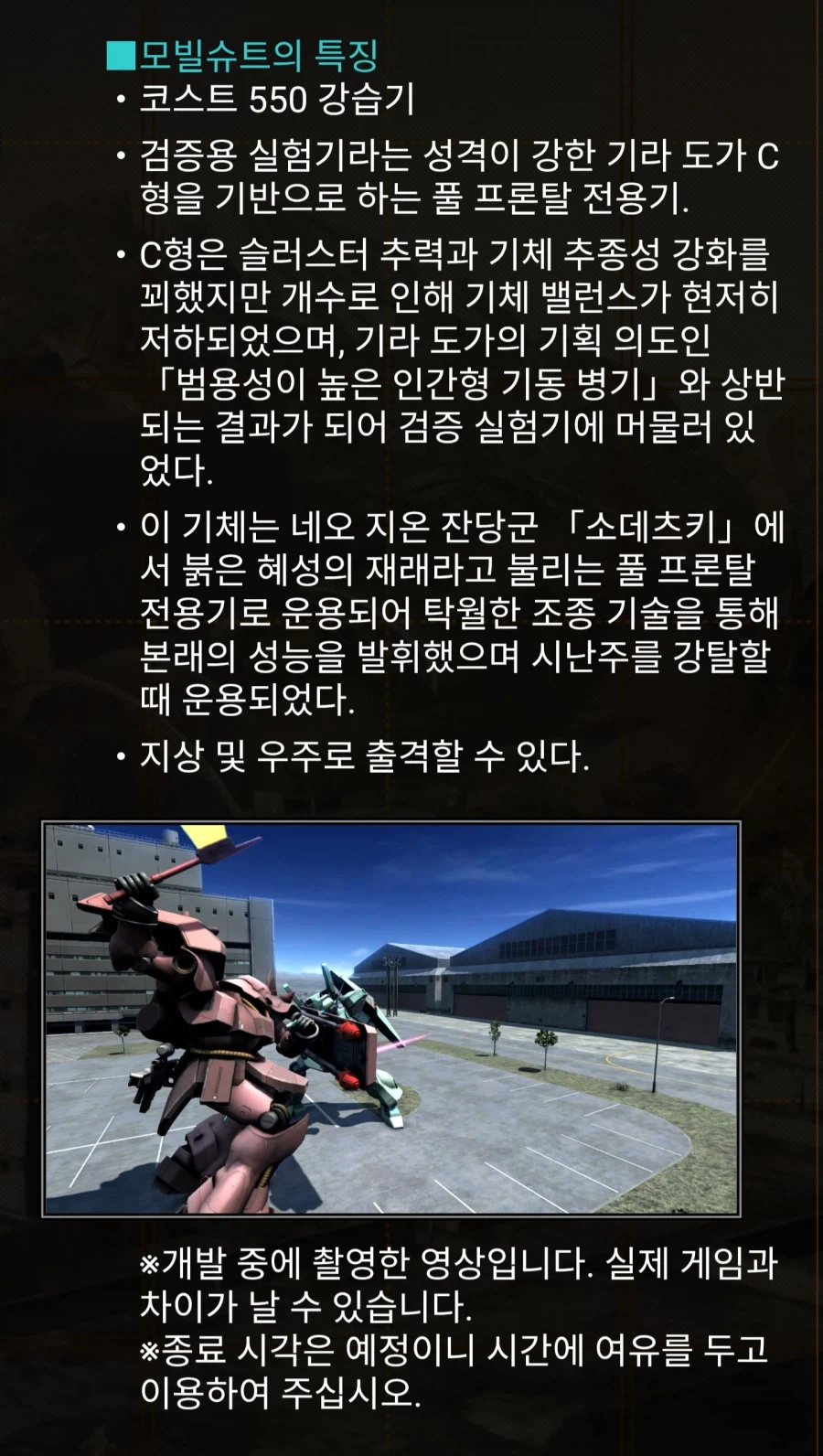 건배오2는 진짜 별의별 기체가 다나오네_2.webp