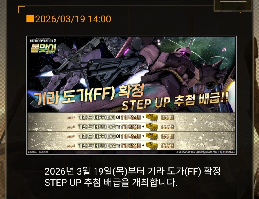 건배오2는 진짜 별의별 기체가 다나오네_1.webp