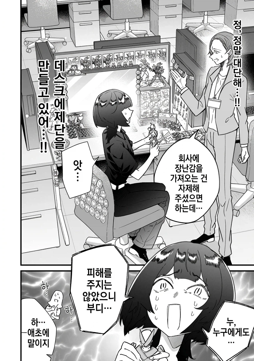 사무실 꾸미는거에 제재당한 직장인.jpg_1.webp