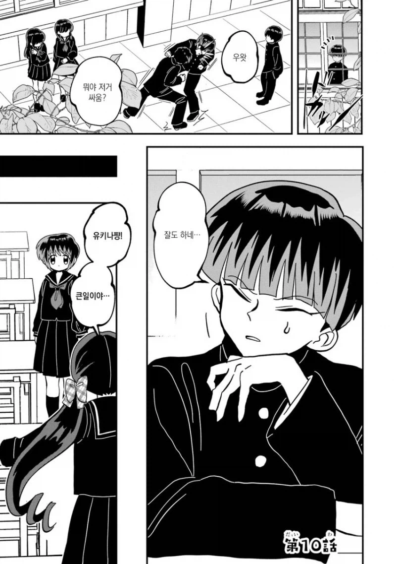 매우 수상한 남동생 뒷 이야기_1.webp