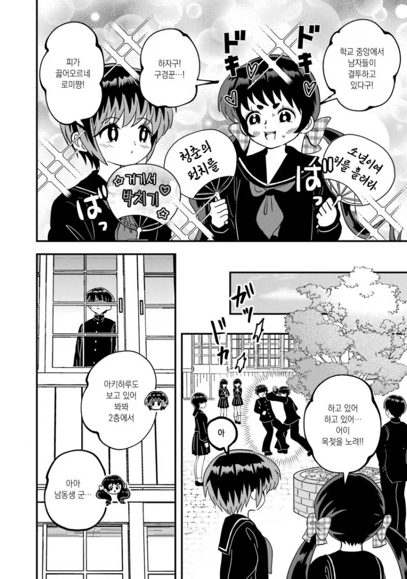 매우 수상한 남동생 뒷 이야기_2.webp