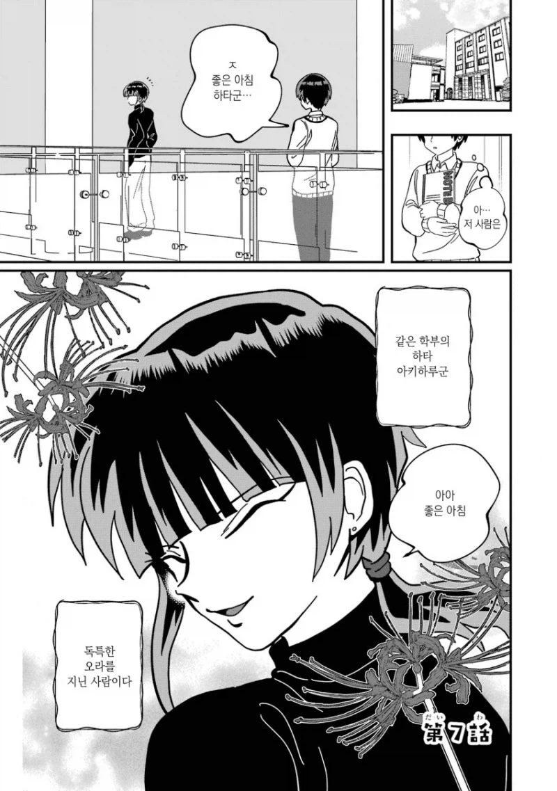 매우 수상한 남동생 뒷 이야기_5.webp