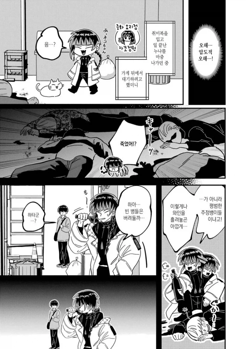 매우 수상한 남동생 뒷 이야기_10.webp