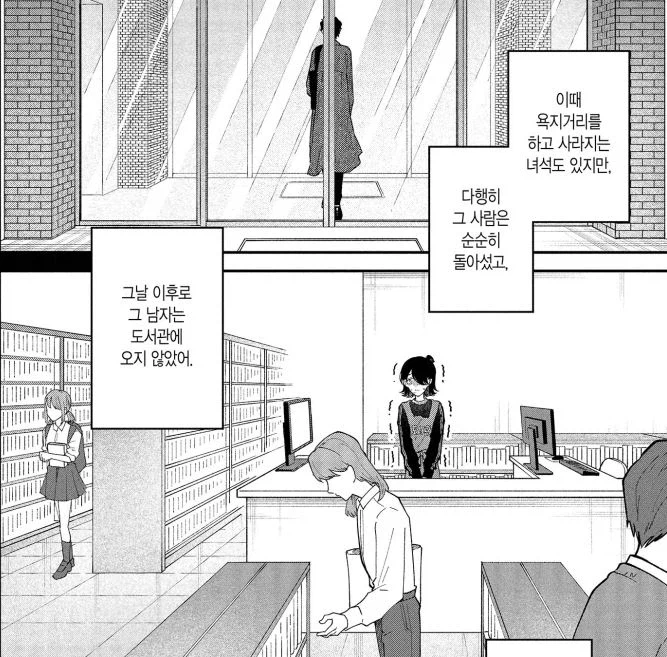 서비스직한테 작업걸지 마세요 manhwa_8.webp