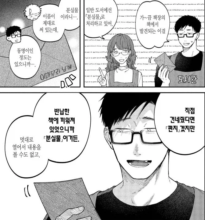 서비스직한테 작업걸지 마세요 manhwa_10.webp