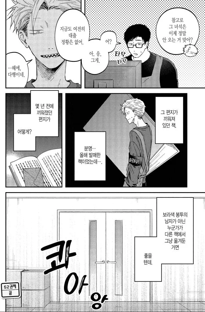 서비스직한테 작업걸지 마세요 manhwa_11.webp