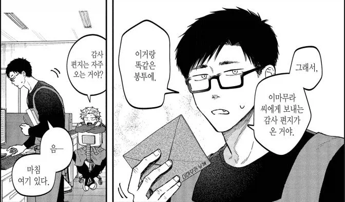 서비스직한테 작업걸지 마세요 manhwa_2.webp