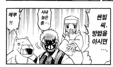 갓슈) 이건 꽤 중대사항이긴함.._2.webp