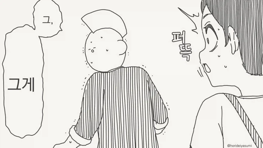 manhwa)너 같은건 낳는게 아니였는데..._2.webp