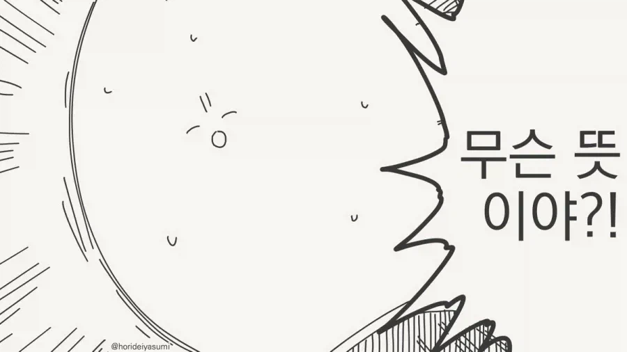 manhwa)너 같은건 낳는게 아니였는데..._3.webp