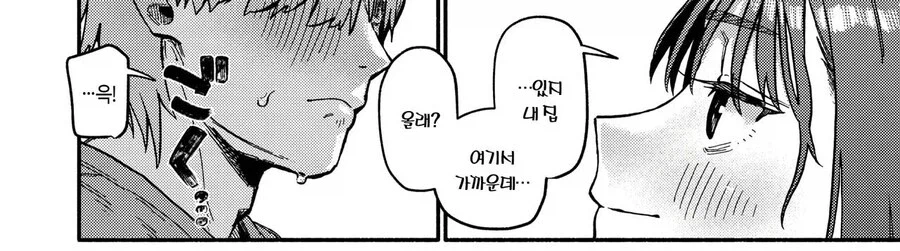 소꿉친구가 동정이라고 놀림받는.manga_8.webp