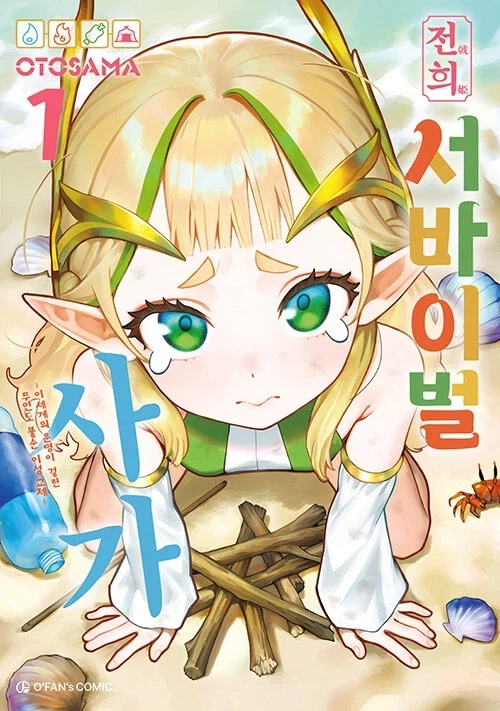 이거 어느 유저가 출하 안당하려는 만화라고 소개 한것 같은데_1.webp