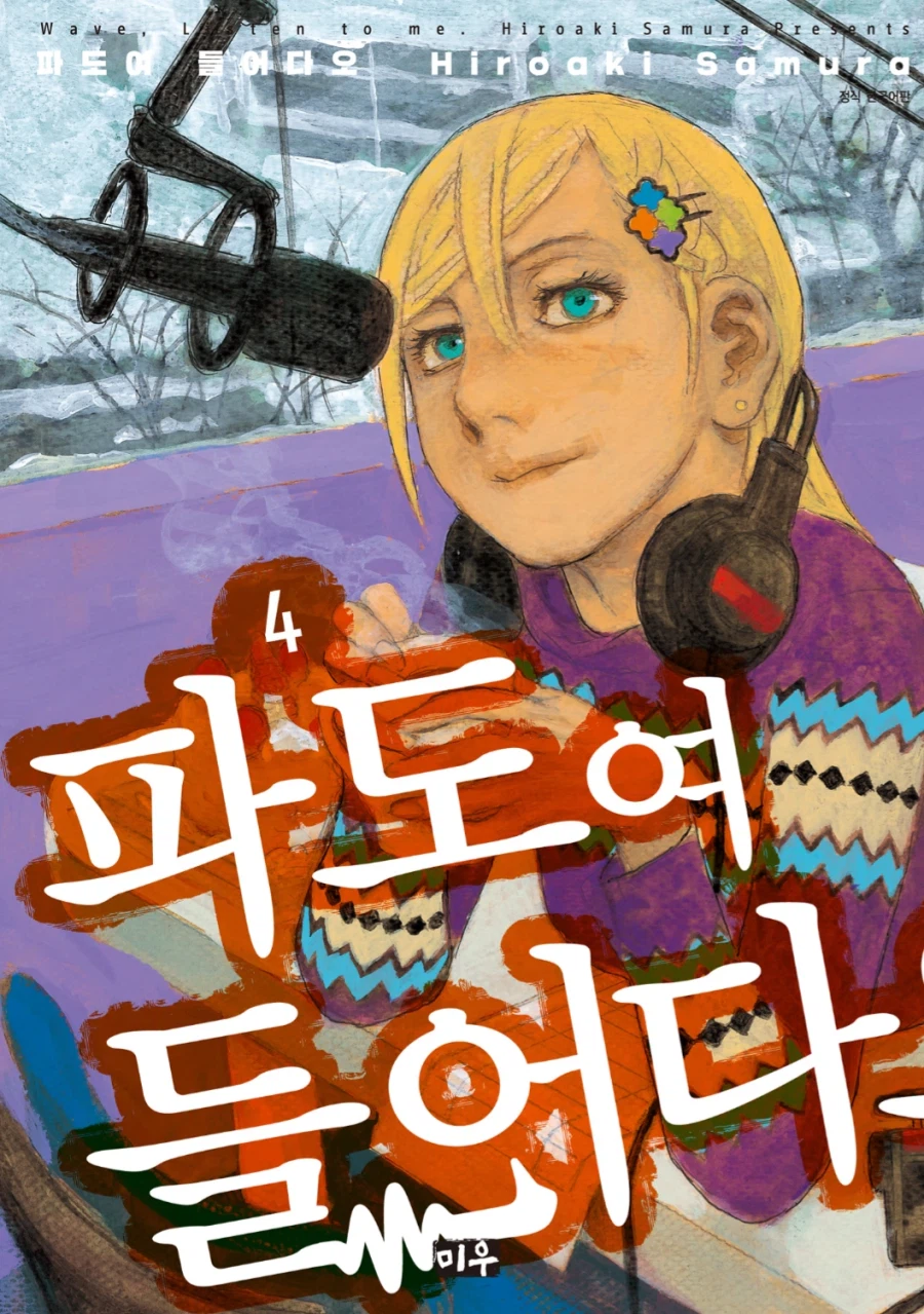 야밤에 만화추천_1.webp