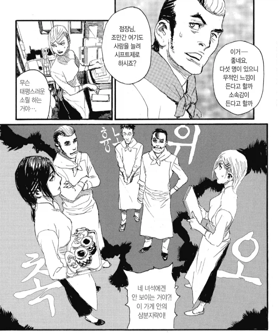 야밤에 만화추천_2.webp