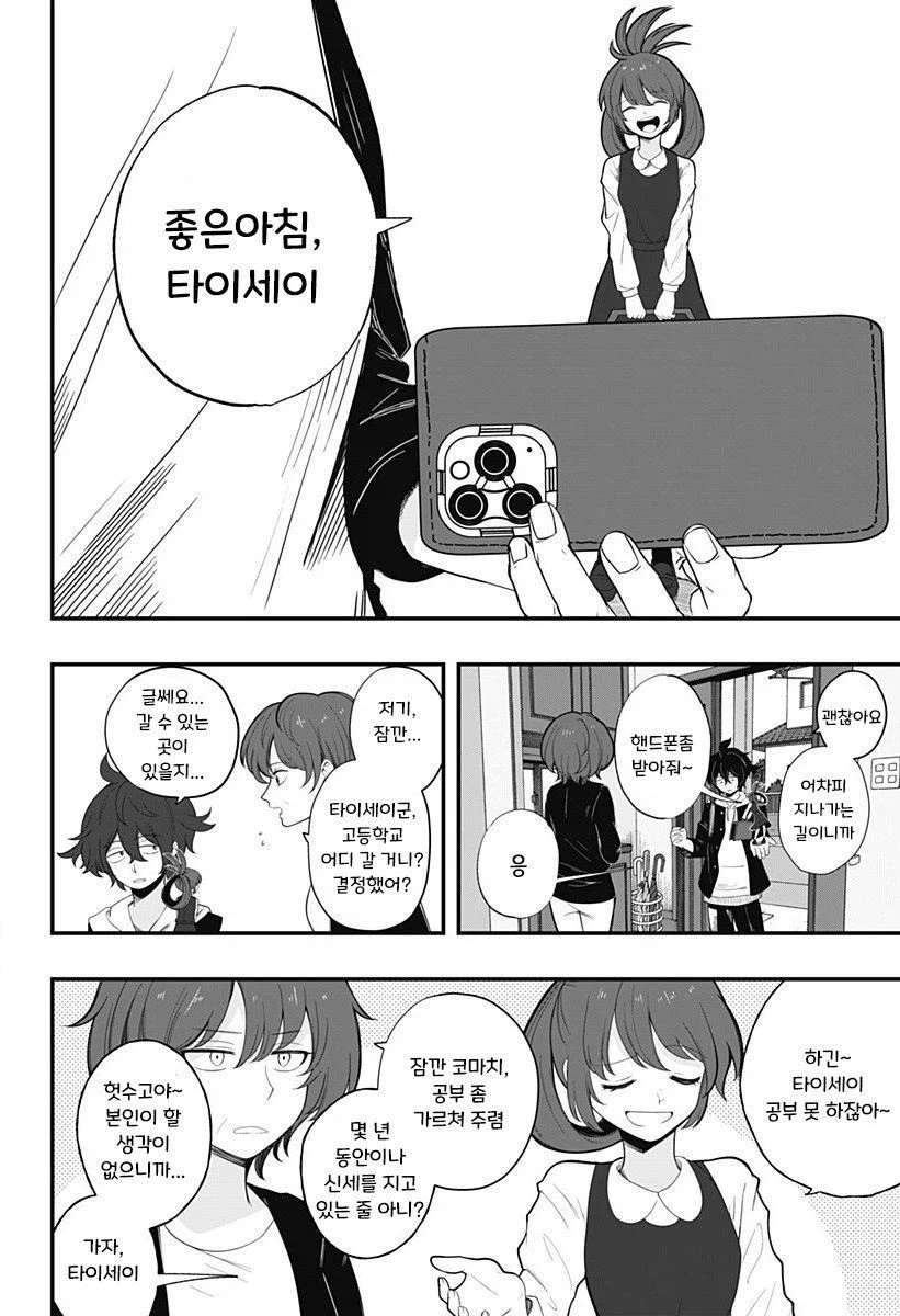 인형 소녀.manhwa_4.webp