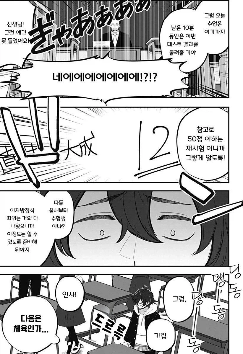 인형 소녀.manhwa_7.webp