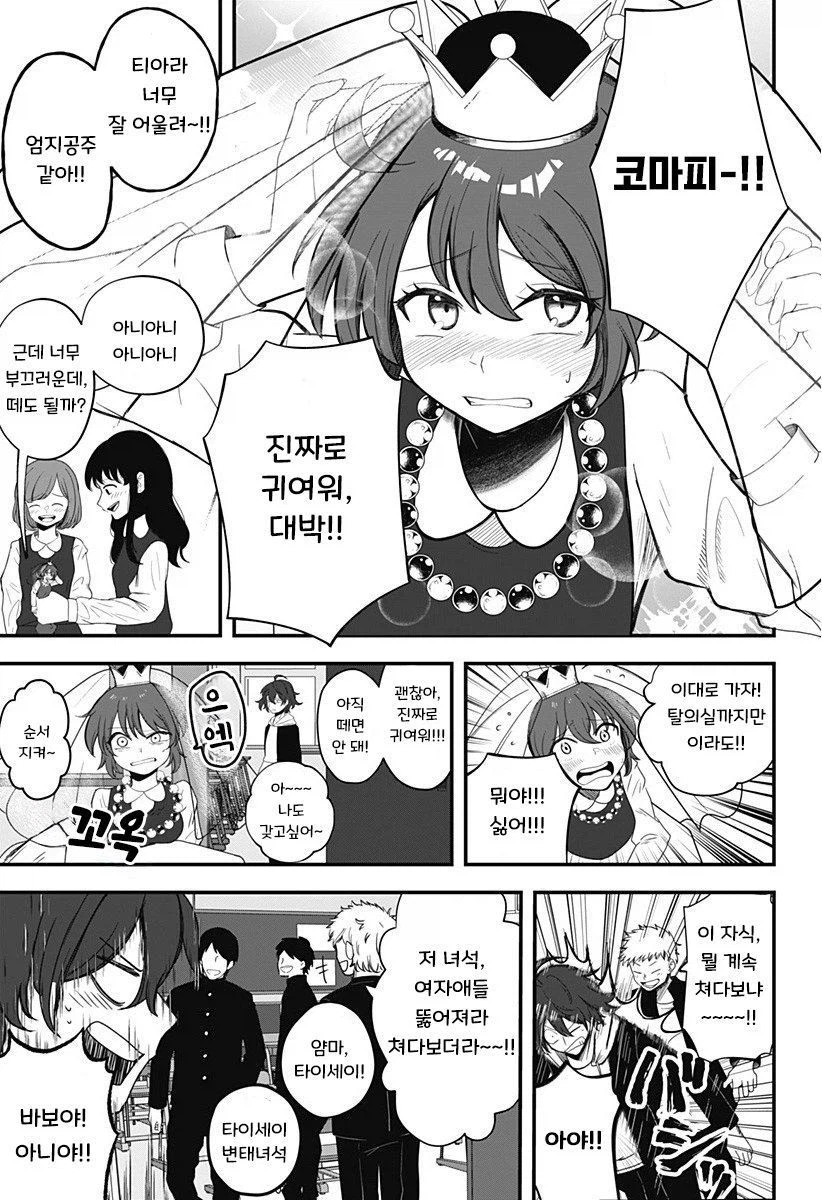 인형 소녀.manhwa_9.webp