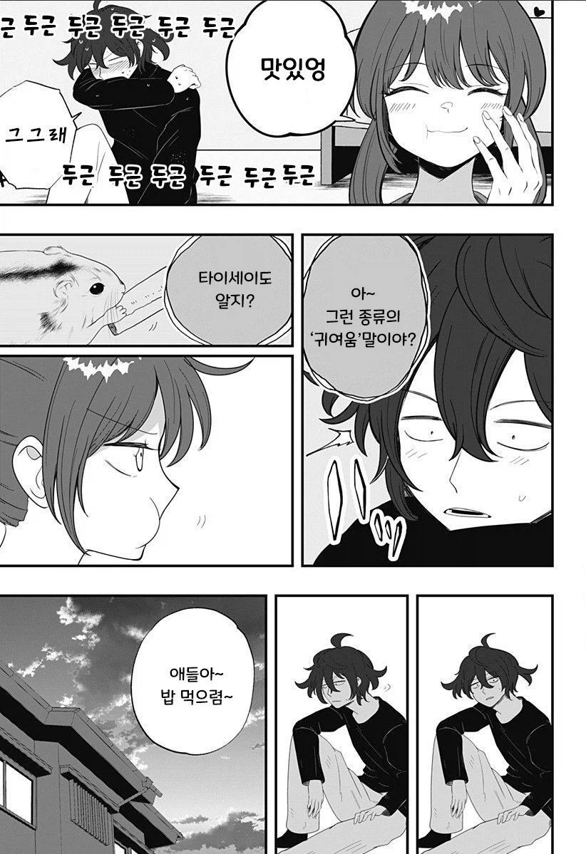 인형 소녀.manhwa_21.webp