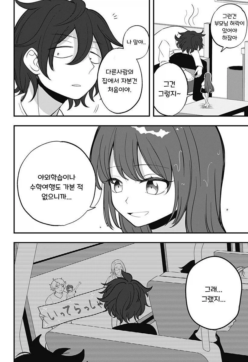 인형 소녀.manhwa_26.webp