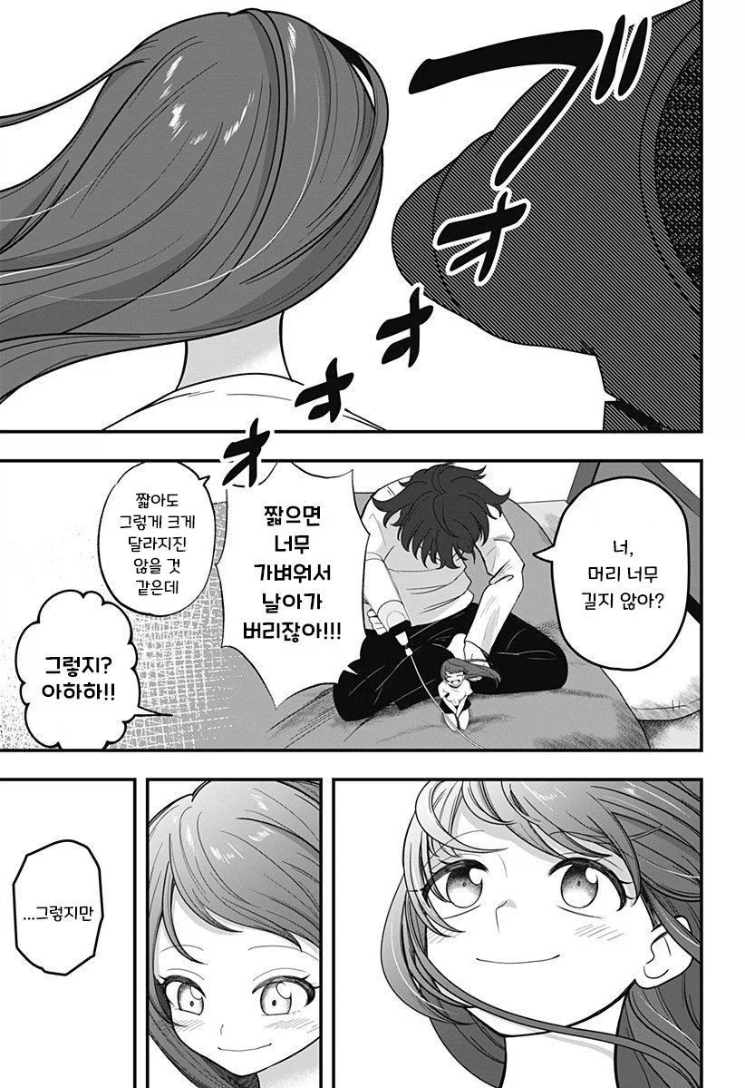 인형 소녀.manhwa_29.webp