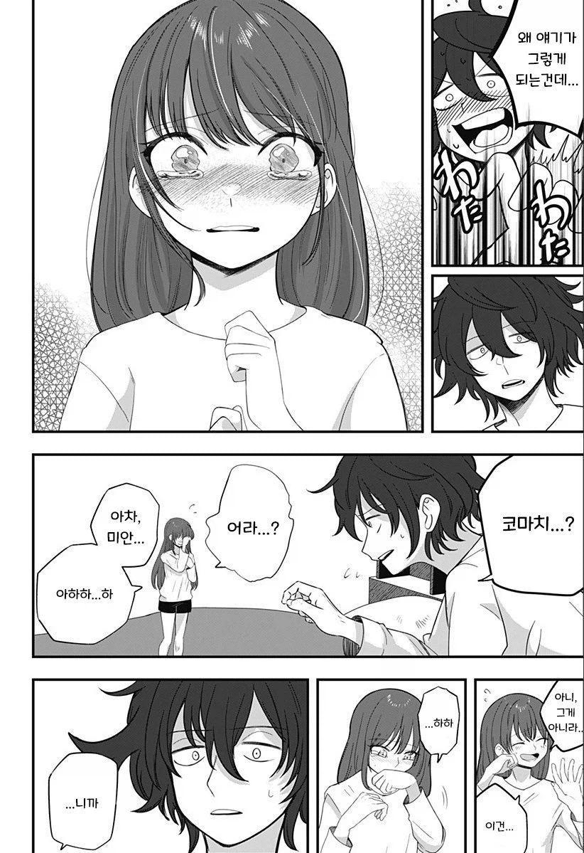 인형 소녀.manhwa_34.webp