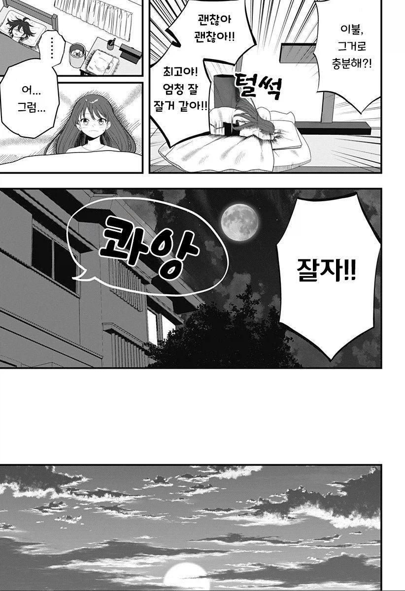 인형 소녀.manhwa_38.webp