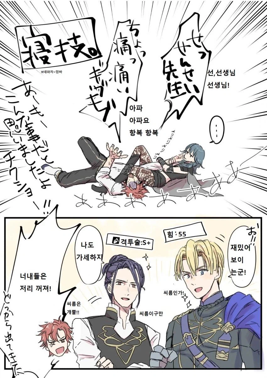 파엠풍화설월)선생님을 꼬시는.Manhwa_2.webp