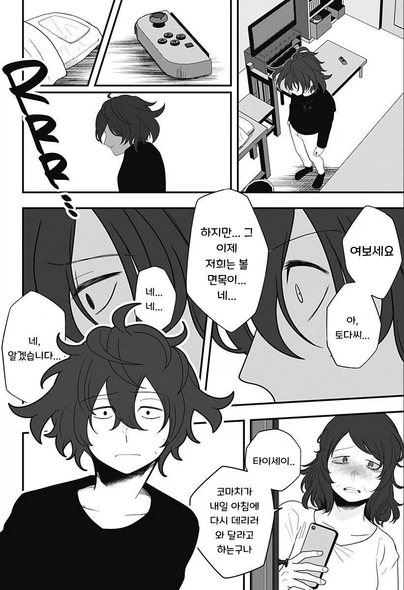 인형 소녀.manhwa_43.webp