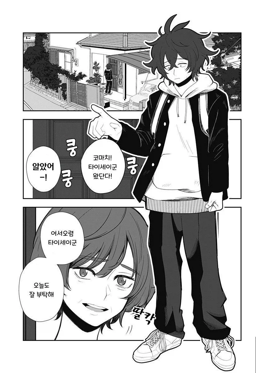 인형 소녀.manhwa_44.webp