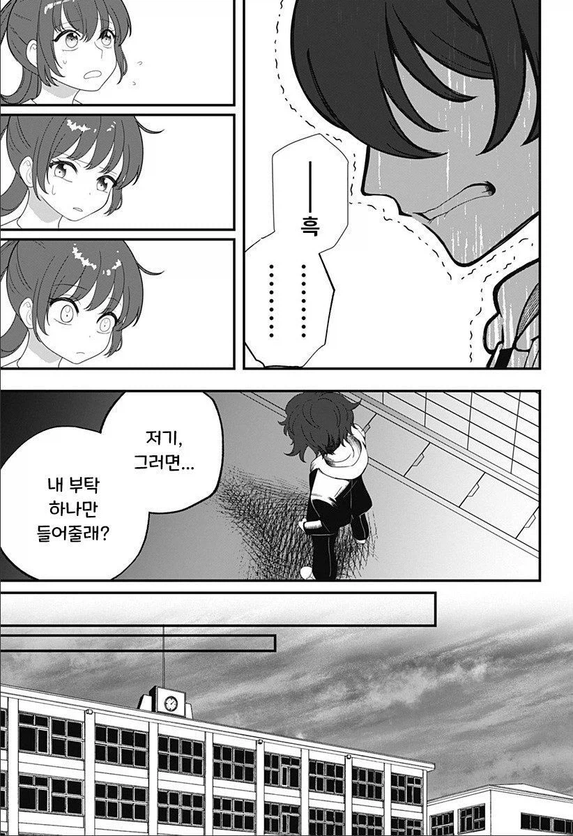 인형 소녀.manhwa_52.webp
