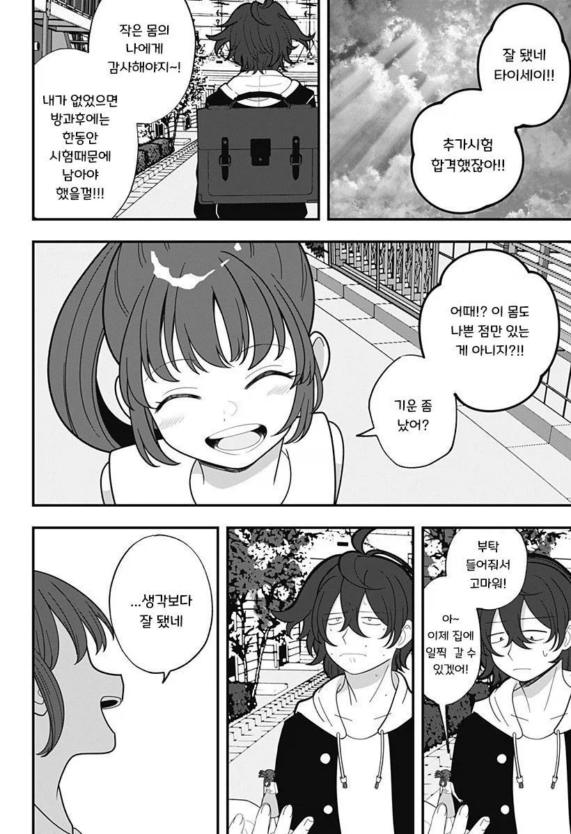 인형 소녀.manhwa_55.webp