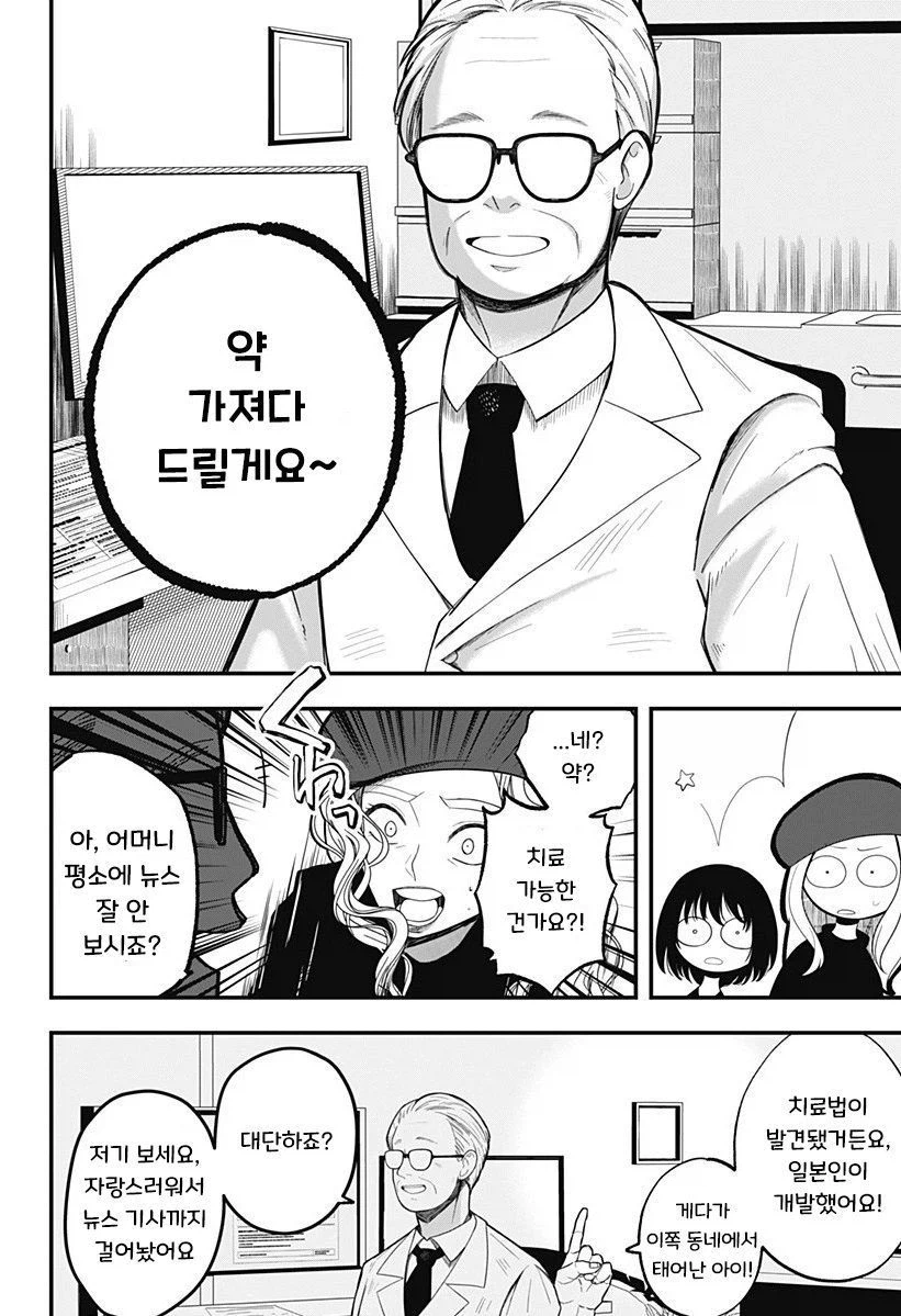 인형 소녀.manhwa_61.webp