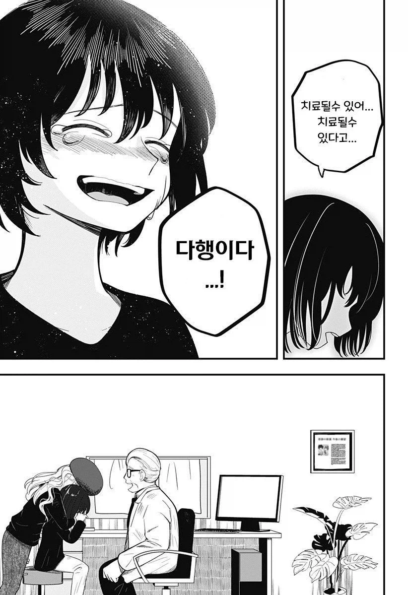 인형 소녀.manhwa_62.webp