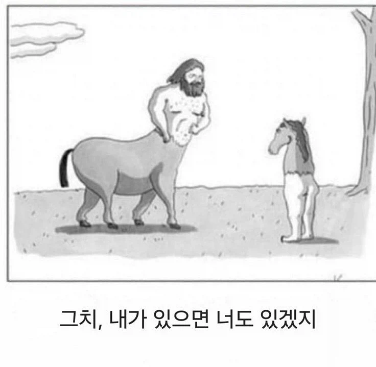 만약 켄타우로스가 있다면 .manwha_1.webp