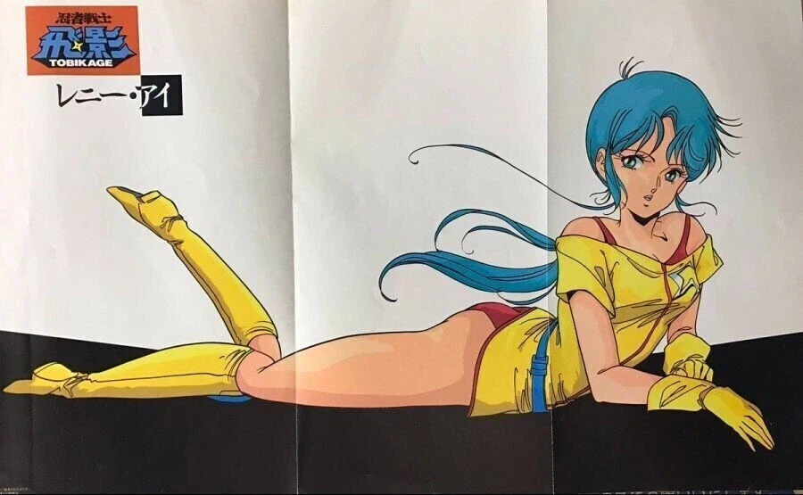 우뢰매아님) 닌자전사 토비카게 - LOVE서바이버_2.webp