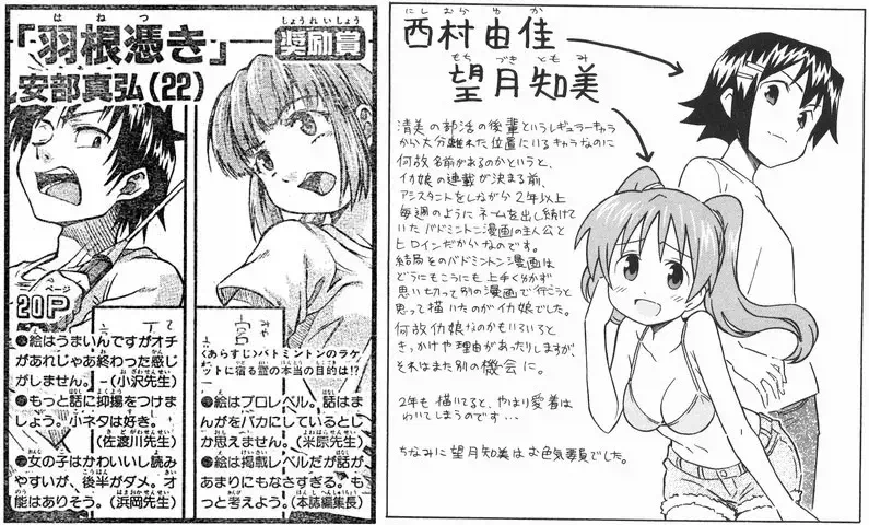 붉은 사막)전체평가 느낌을 만화로 예를 들자면_1.webp