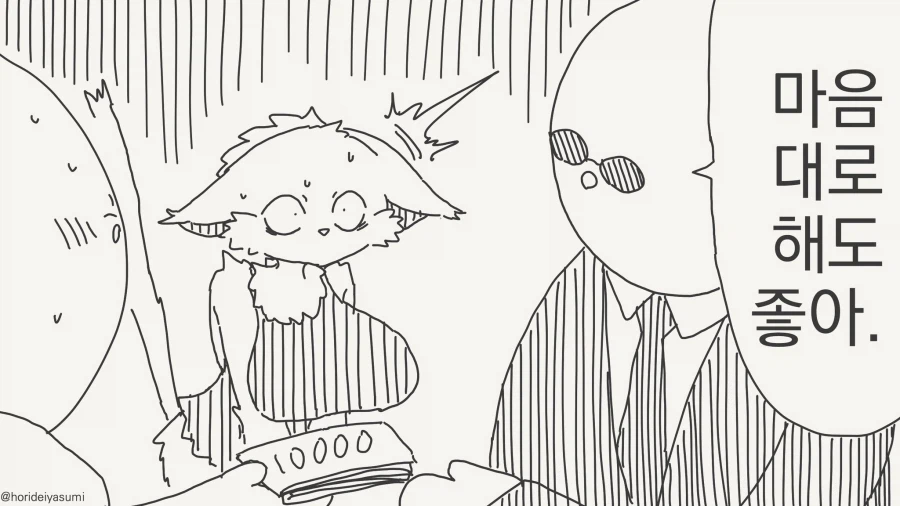 수인에게는 인권이 없으니까....manwha_2.webp