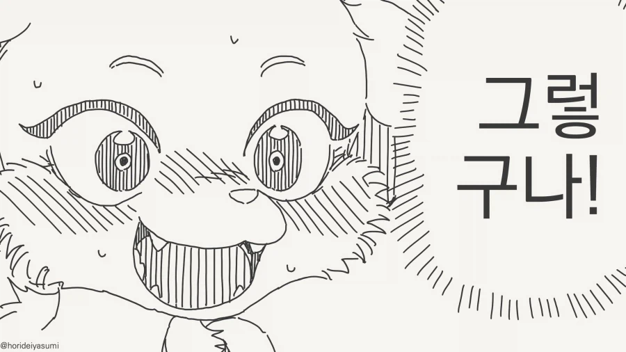 수인에게는 인권이 없으니까....manwha_3.webp