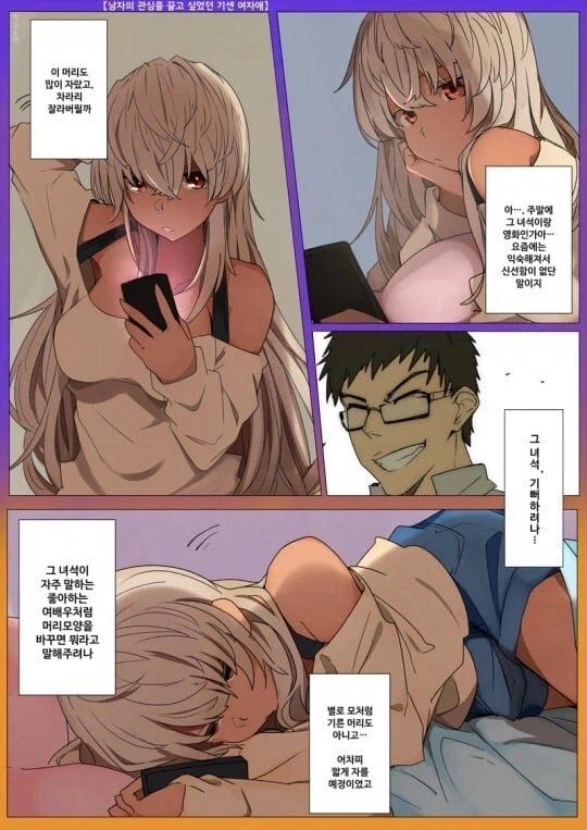 이미지 변신한 금태녀 .manhwa_1.webp