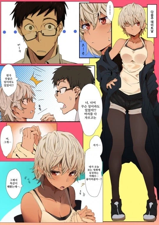 이미지 변신한 금태녀 .manhwa_2.webp